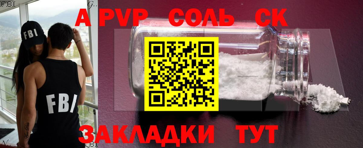 Alpha PVP Crystall  A-PVP Crystall  Гагарин  Alpha PVP  Вход с VPN  Alfa_PVP VHQ 