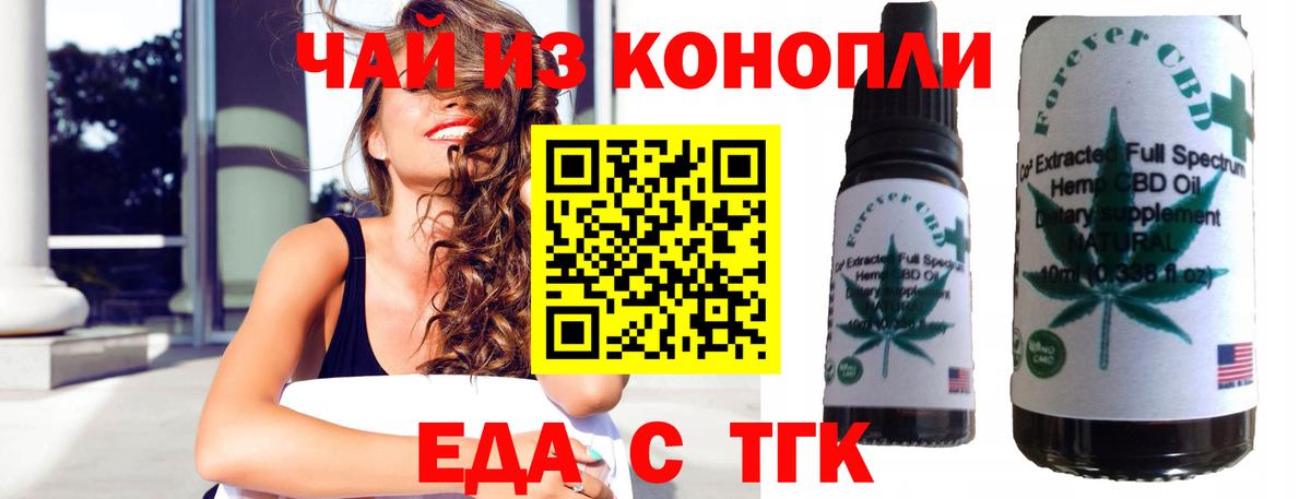 Гагарин  Cannafood конопля  Вход с VPN 