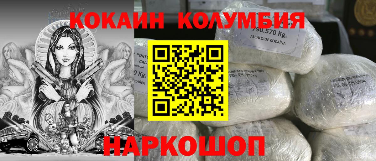 КОКАИН Колумбийский Гагарин