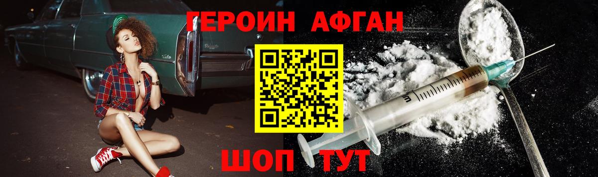 Героин  Вход с VPN  Гагарин  Героин герыч 