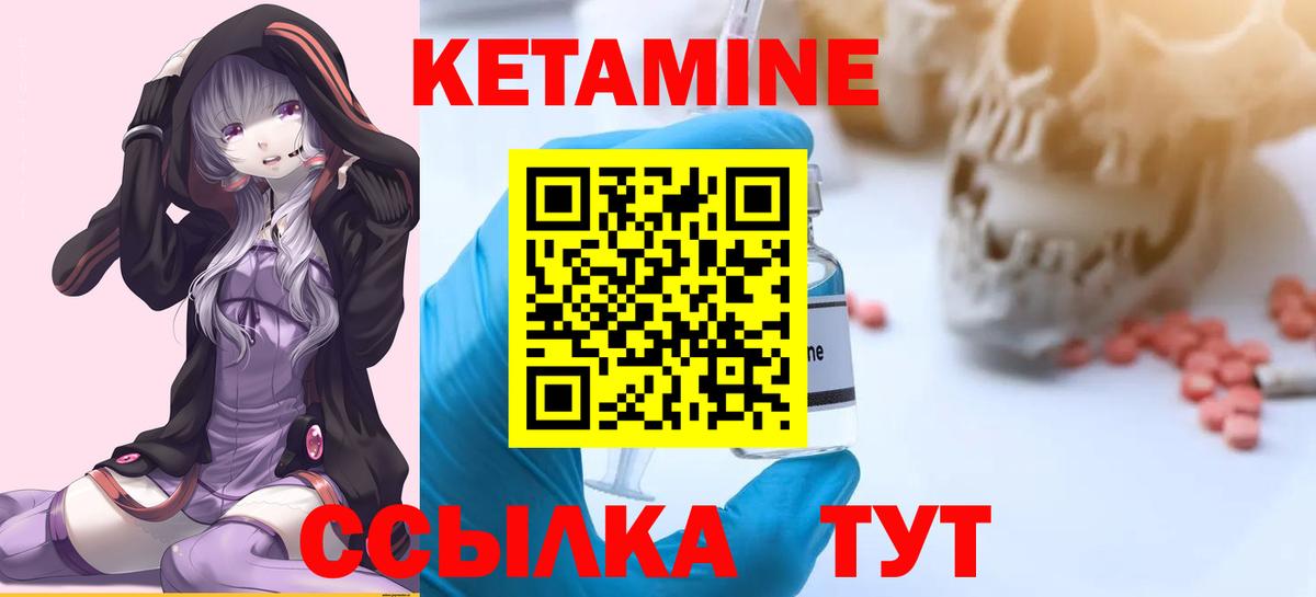 Гагарин  КЕТАМИН ketamine  Вход с VPN 