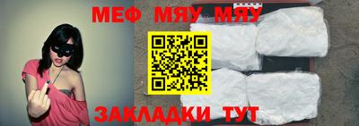 таблы Мариинск