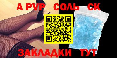 спайс Малоярославец