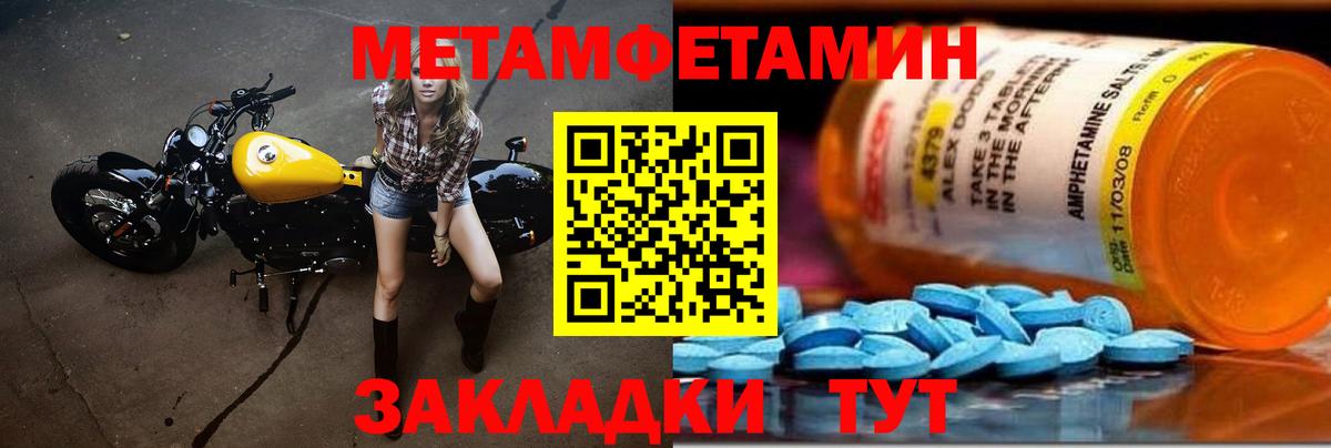 Метамфетамин  Вход с VPN  Гагарин  Метамфетамин Декстрометамфетамин 99.9% 