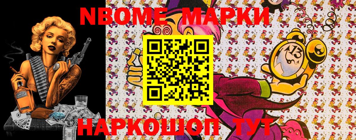 Гагарин  Марки 25I-NBOMe  Вход с VPN  Марки NBOMe 1,5мг 