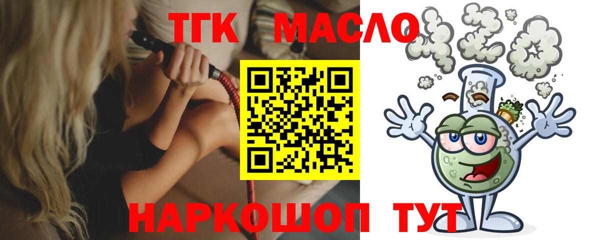 Дистиллят ТГК вейп Гагарин