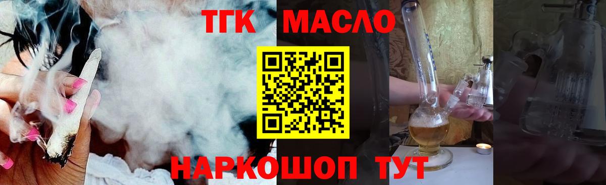 Дистиллят ТГК концентрат  Вход с VPN  Гагарин 