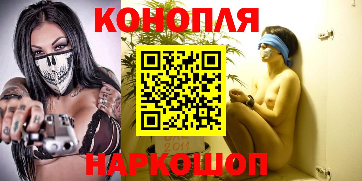 МАРИХУАНА план  Конопля SATIVA & INDICA  Шишки марихуана LSD WEED  Гагарин  Вход с VPN  Каннабис планчик 